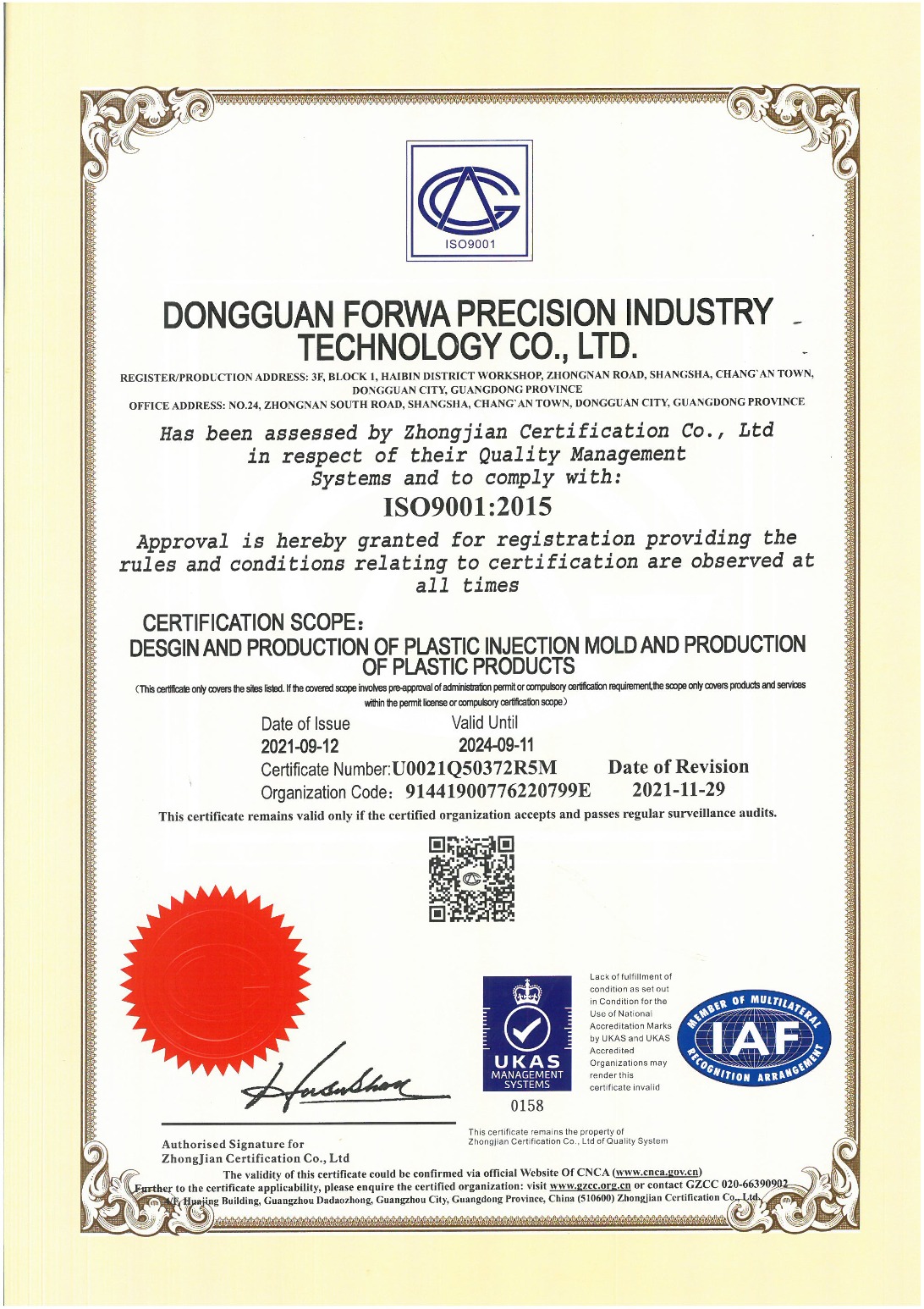 ISO9001